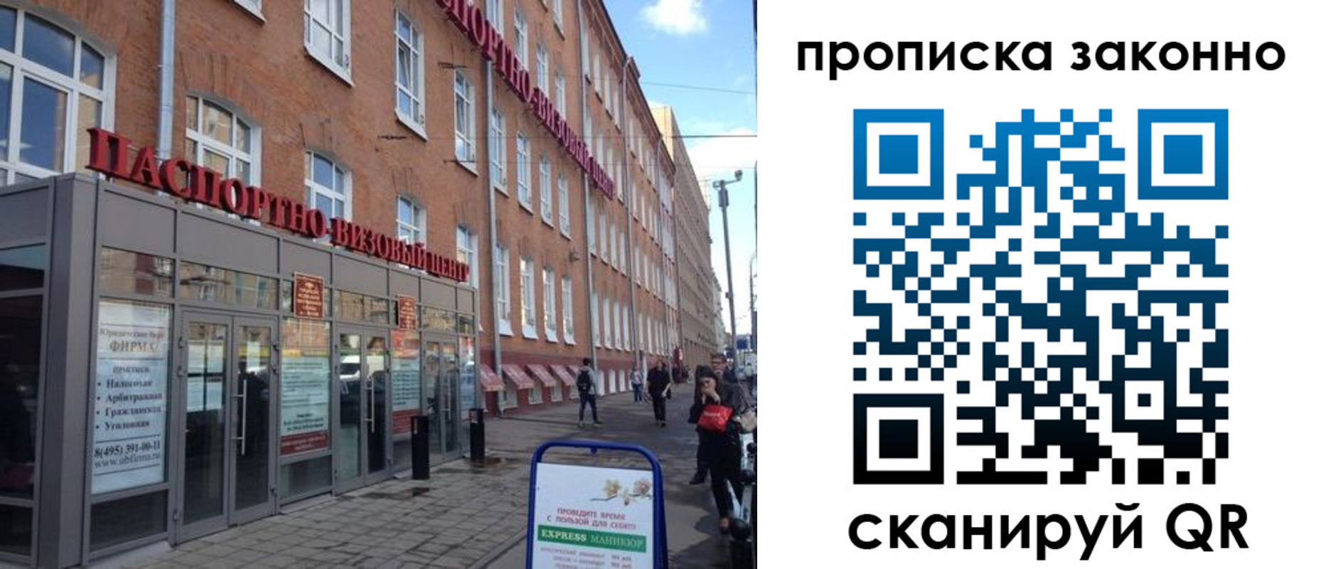 прописка паспорт в Кувандыке