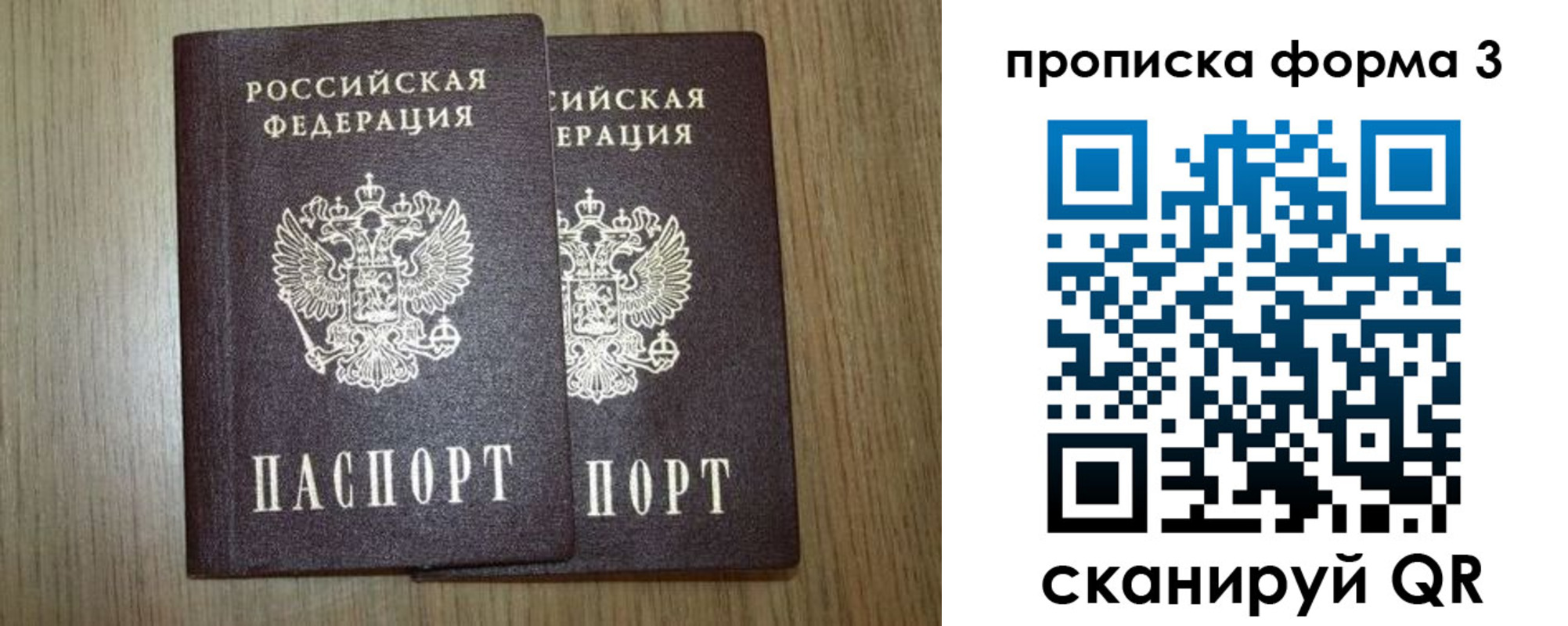 прописка для кредита в Кувандыке
