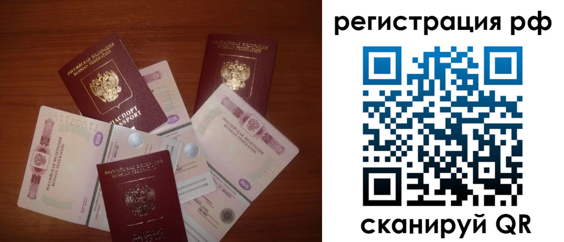 временная регистрация недорого в Кувандыке